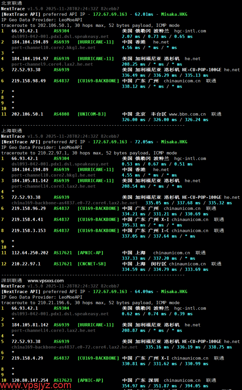 荫云香港HGC VPS联通回程路由