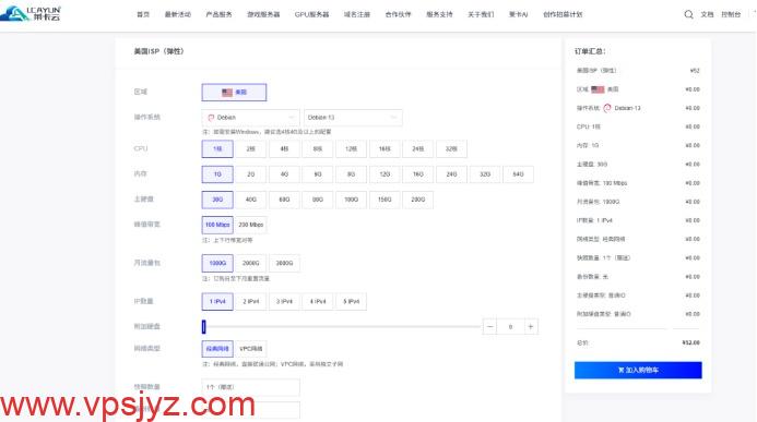 莱卡云美国双ISP测评381