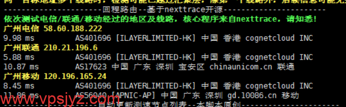 莱卡云香港BGP534
