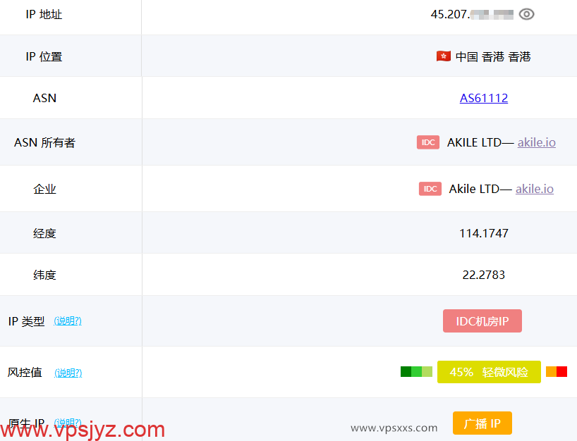 AkileCloud香港HKLite VPS ping0.cc是否家庭IP检测