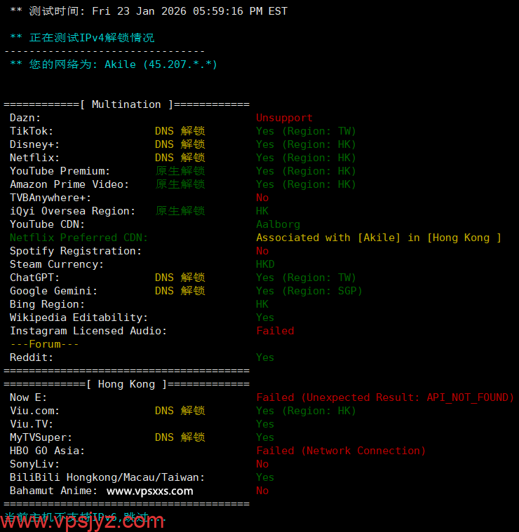 AkileCloud香港HKLite VPS流媒体解锁能力测试