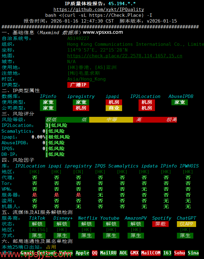 Jtti香港轻量云服务器IP质量体检报告