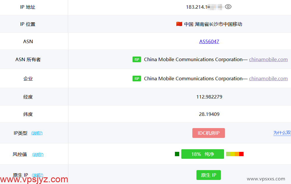 LOCVPS湖南移动VPS ping0.cc是否家庭IP检测