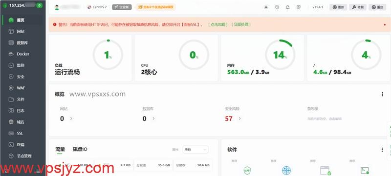 SoftShellWeb美国洛杉矶AMD Ryzen 9 9950X VPS安装宝塔建站面板