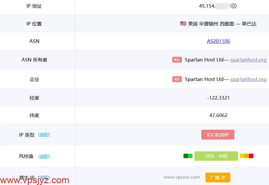 Tudcloud美国西雅图VPS ping0.cc是否家庭IP检测