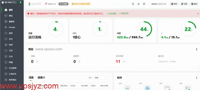 Tudcloud美国西雅图VPS安装宝塔建站面板