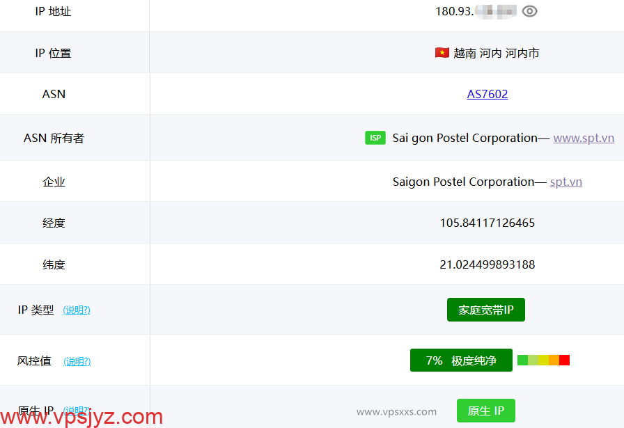 丽萨主机越南双ISP VPS ping0.cc是否家庭IP检测