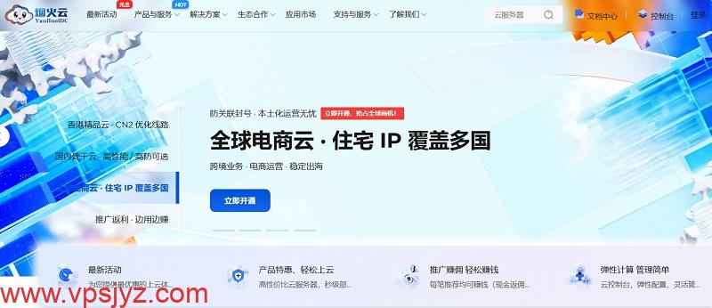 烟火云：美国NTT双ISP原生IP套餐限时8折，月均低至¥40，大陆方向9929+CMIN2精品线路_vps加油站