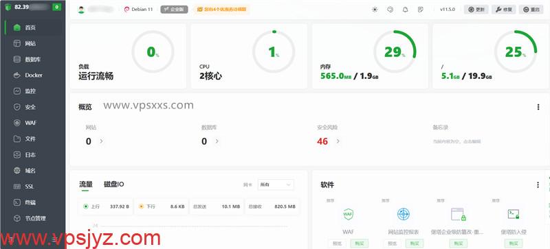 荫云英国双ISP VPS安装宝塔建站面板