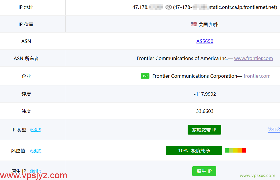 AaITR美国Frontier静态家宽VPS ping0.cc是否家庭IP检测