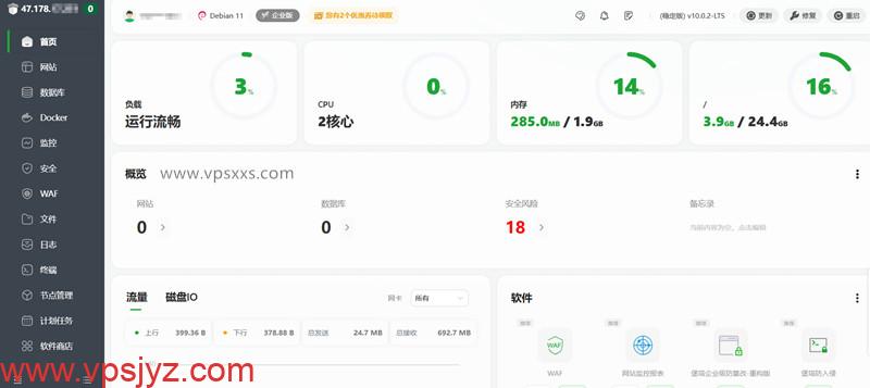 AaITR美国Frontier静态家宽VPS安装宝塔建站面板