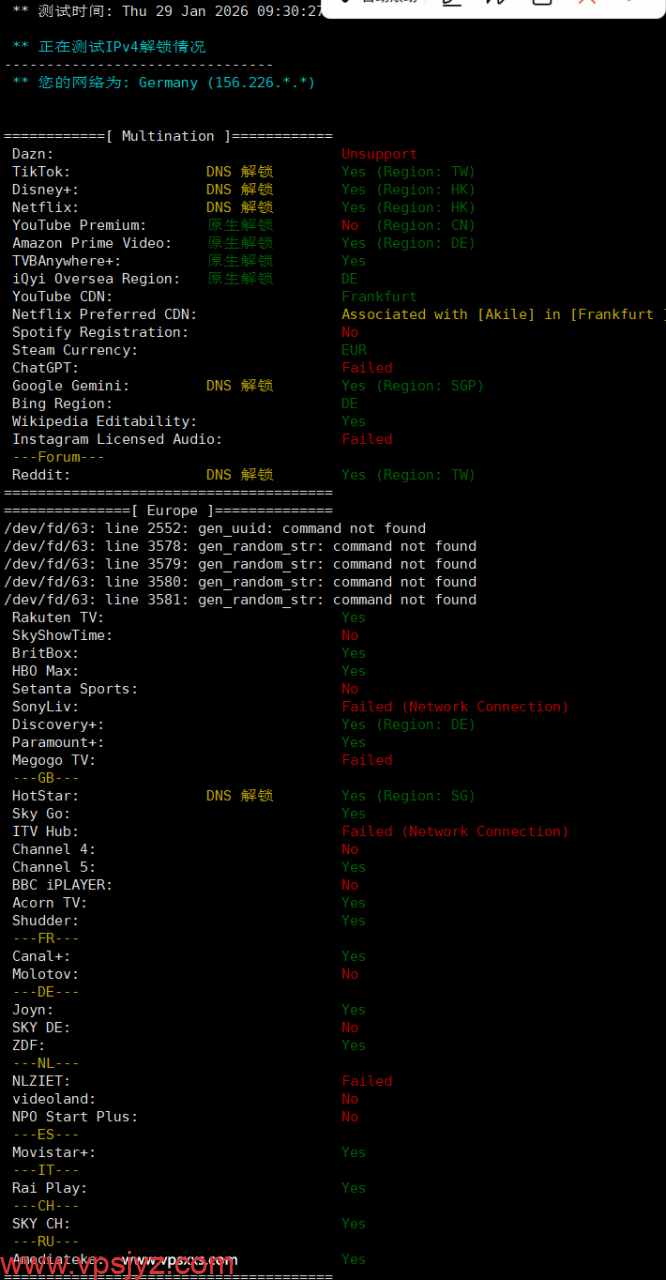 AkileCloud德国BGP VPS流媒体解锁能力测试