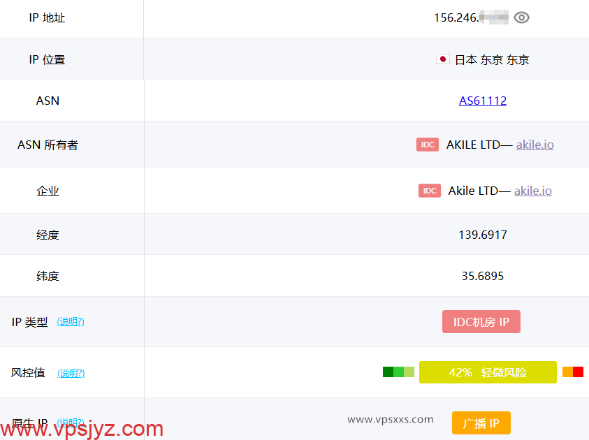 AkileCloud日本JPHyper VPS ping0.cc是否家庭IP检测