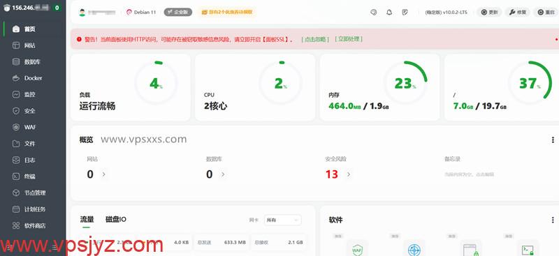 AkileCloud日本JPHyper VPS安装宝塔建站面板