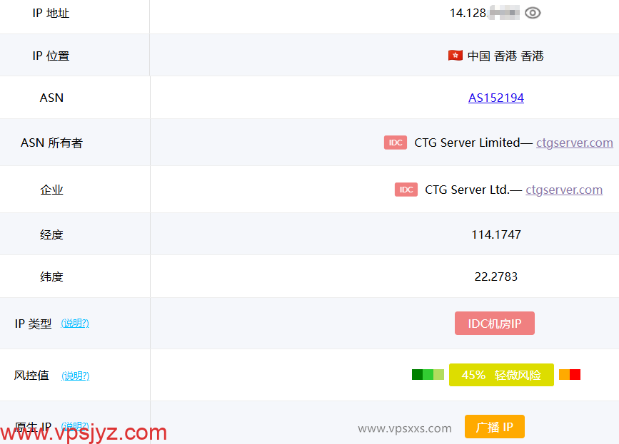 Tudcloud香港Premium VPS ping0.cc是否家庭IP检测