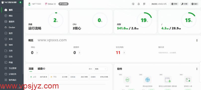 Tudcloud香港Premium VPS安装宝塔建站面板