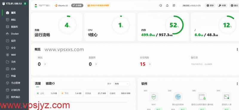华纳云香港轻量云服务器安装宝塔建站面板