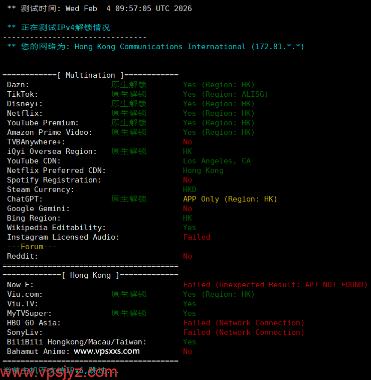 华纳云香港轻量云服务器流媒体解锁能力测试