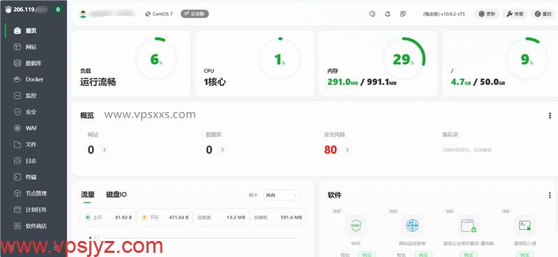 华纳云香港轻量国际线路云服务器安装宝塔建站面板