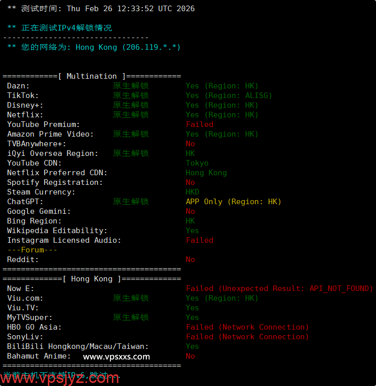 华纳云香港轻量国际线路云服务器流媒体解锁能力测试