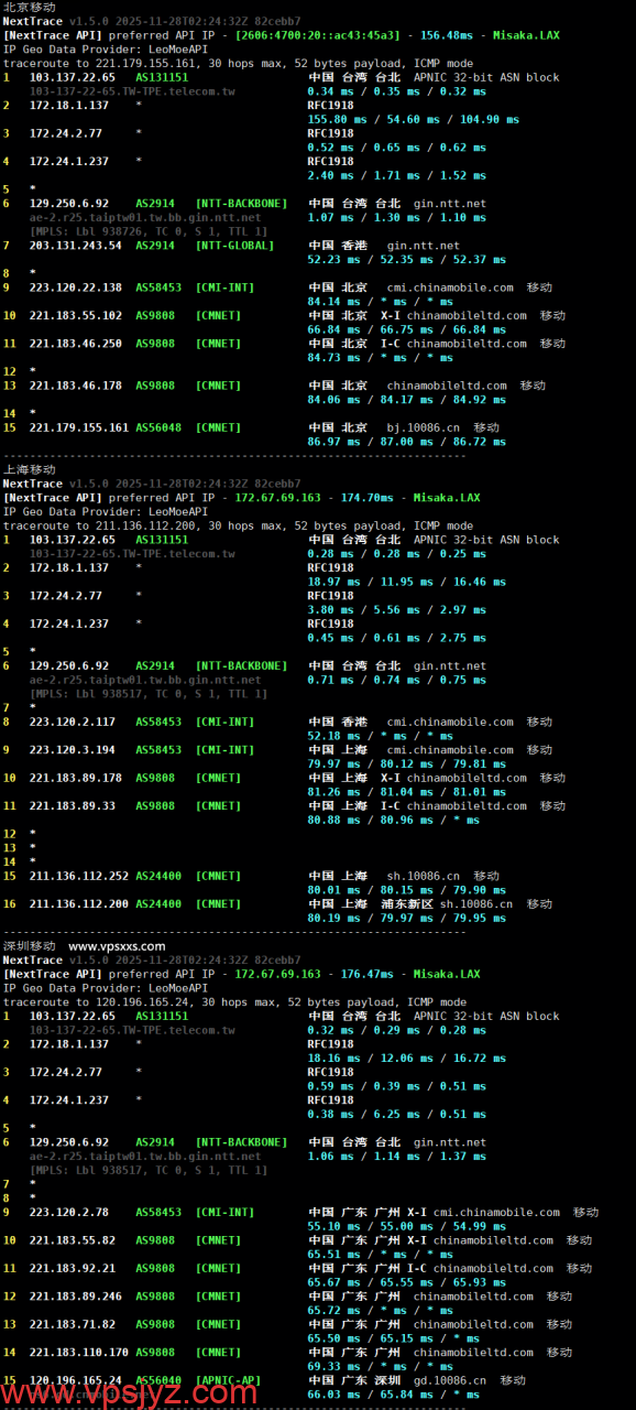 荫云台湾原生IP VPS移动回程路由