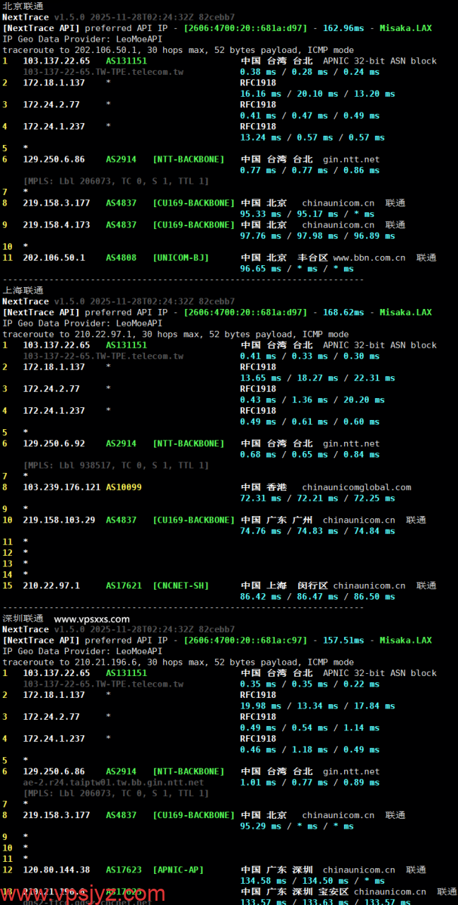 荫云台湾原生IP VPS联通回程路由