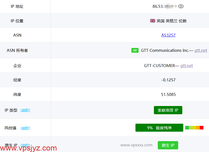 荫云英国新双ISP VPS ping0.cc是否家庭IP检测