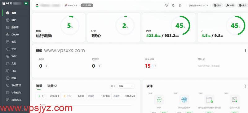 荫云英国新双ISP VPS安装宝塔建站面板