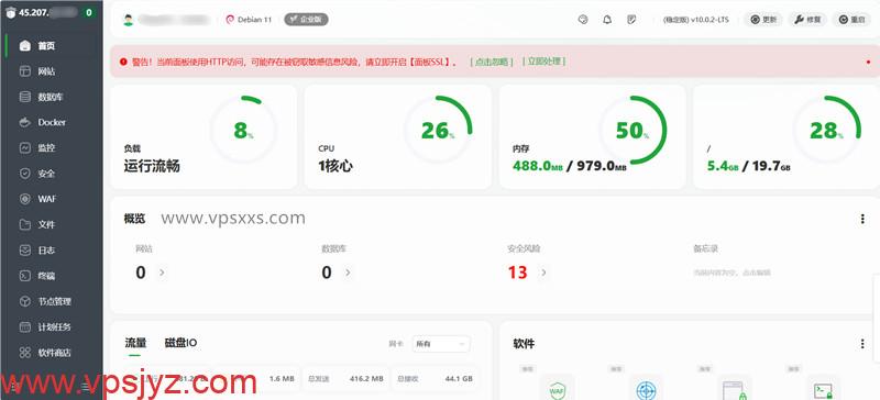 AkileCloud澳门VPS安装宝塔建站面板