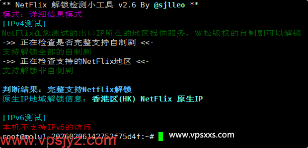 AkileCloud澳门VPS是否原生IP检测