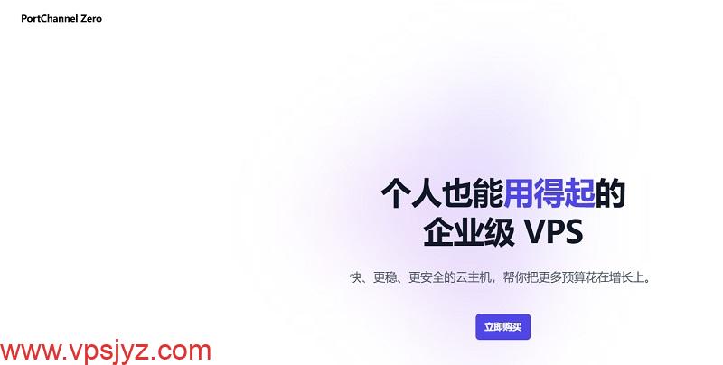 PO0腾讯云华东/广州服务器：2核2G/20G硬盘/500G单向流量/200mbps/1188元/年_vps加油站