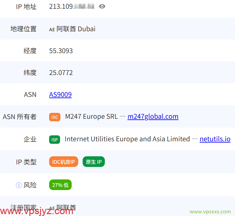 WePC阿联酋TikTok VPS pingip.cn是否住宅IP检测