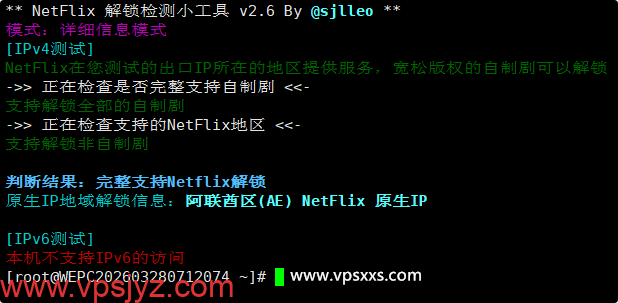 WePC阿联酋TikTok VPS是否原生IP检测
