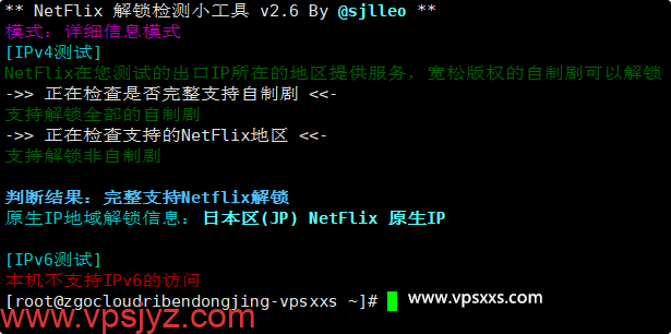 ZgoCloud日本东京VPS是否原生IP检测
