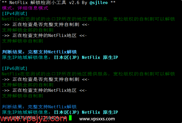 vmiss日本东京BGP VPS是否原生IP检测