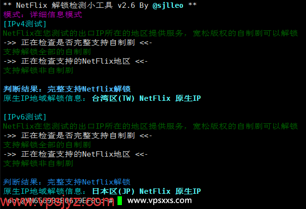 vmiss日本东京IIJ VPS是否原生IP检测