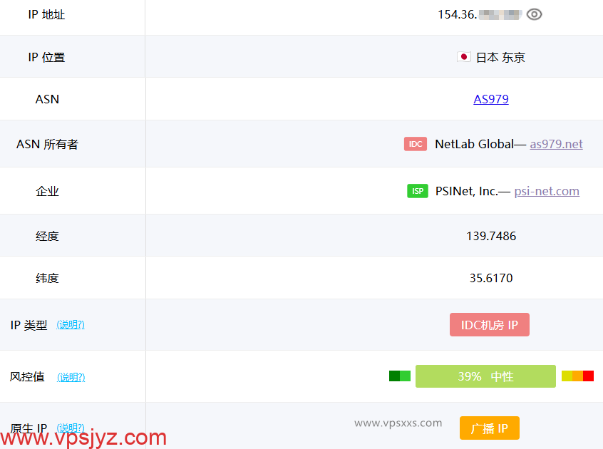 vmiss日本东京三网优化VPS ping0.cc是否家庭IP检测