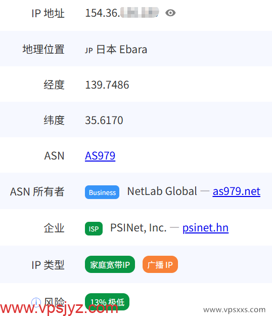 vmiss日本东京三网优化VPS pingip.cn是否住宅IP检测