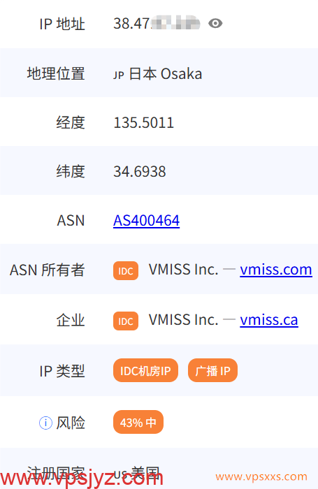 vmiss日本大阪IIJ VPS pingip.cn是否住宅IP检测