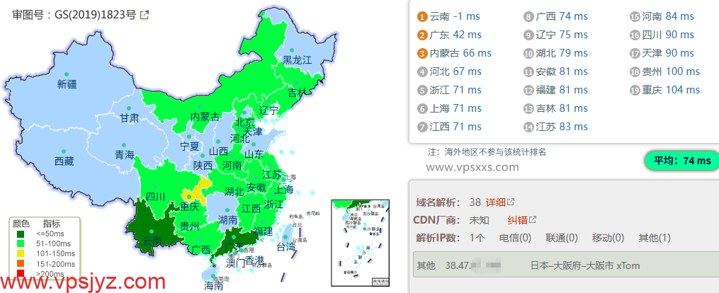 vmiss日本大阪IIJ VPS国内ping