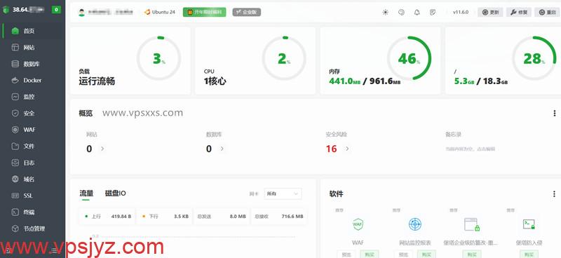 vmrack美国三网精品VPS安装宝塔建站面板