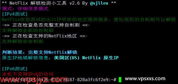vmrack美国三网精品VPS是否原生IP检测