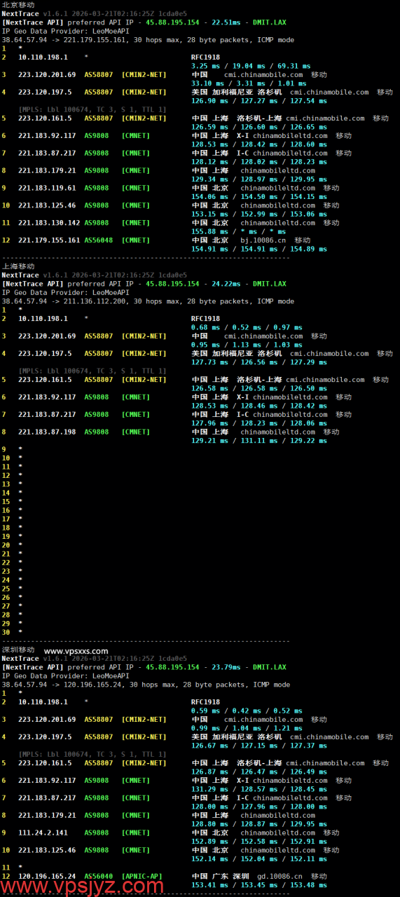 vmrack美国三网精品VPS移动回程路由