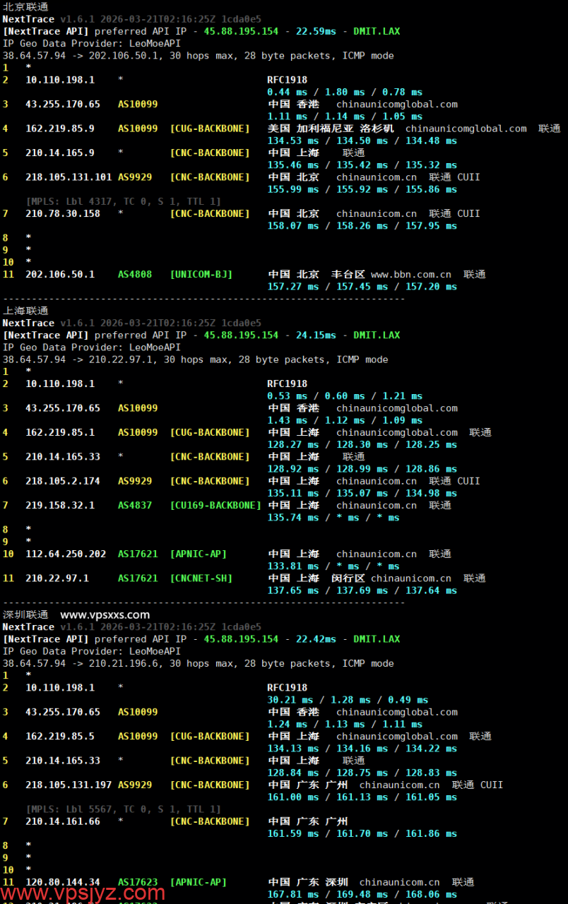vmrack美国三网精品VPS联通回程路由