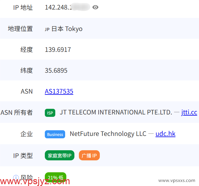 华纳云日本轻量服务器pingip.cn是否住宅IP检测