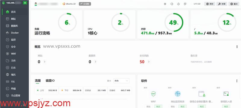 华纳云日本轻量服务器安装宝塔建站面板