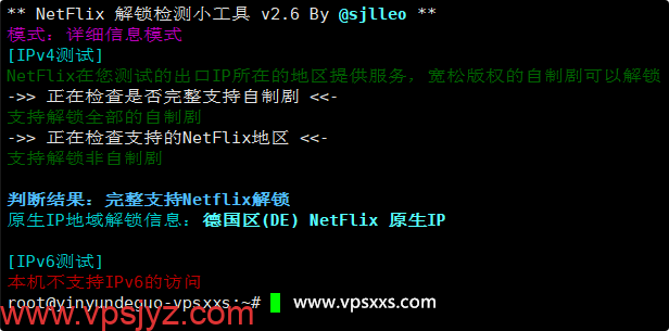 荫云德国双ISP VPS是否原生IP检测