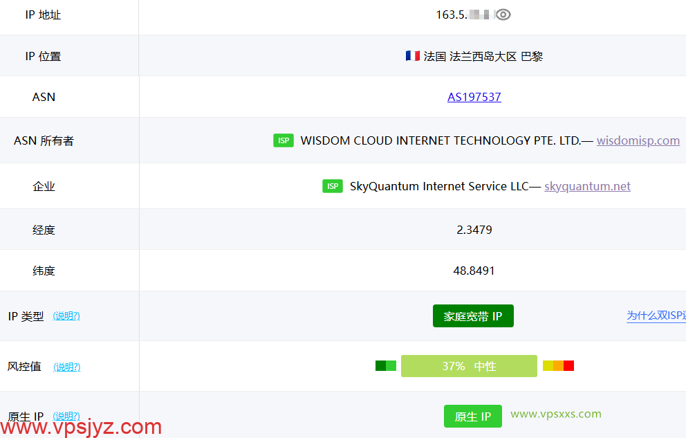 荫云法国双ISP VPS ping0.cc是否家庭IP检测