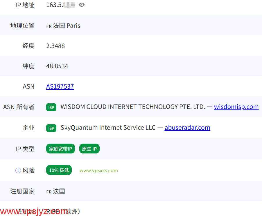 荫云法国双ISP VPS pingip.cn是否住宅IP检测