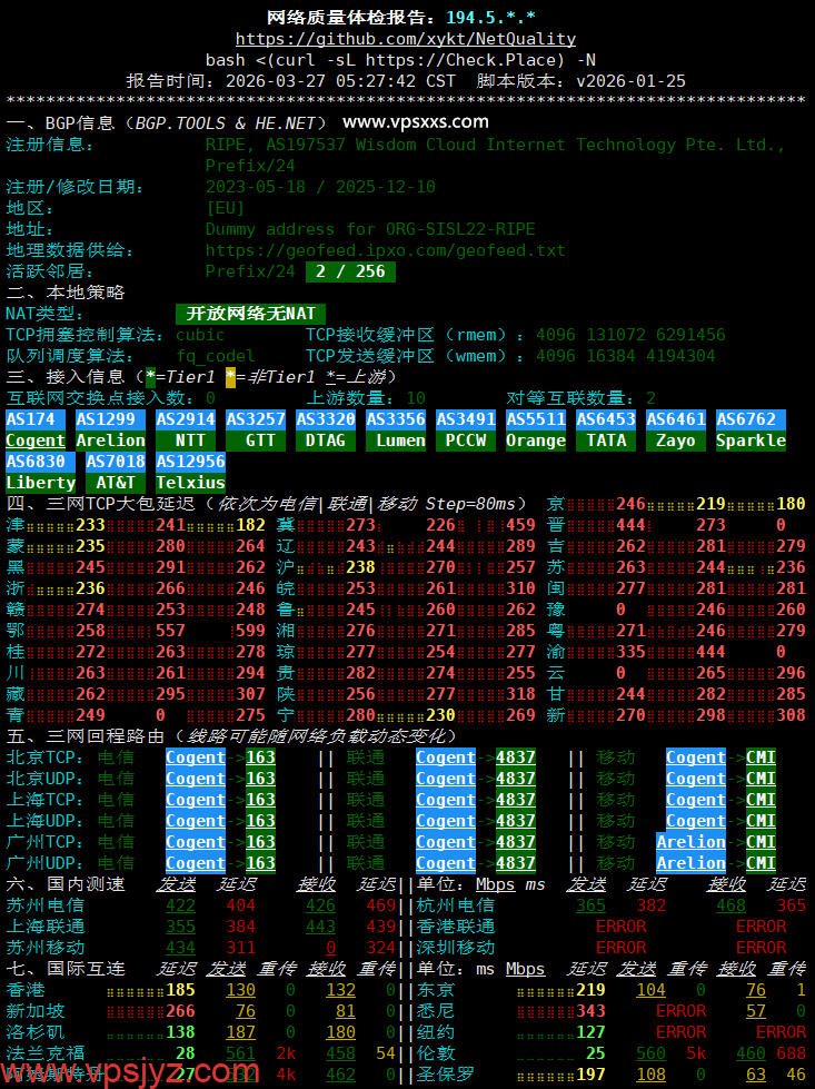 荫云西班牙双ISP VPS网络质量体检报告